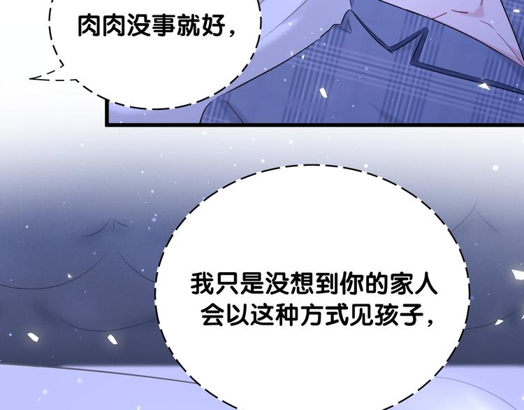 第87话 轶云整晚都没回房间！77