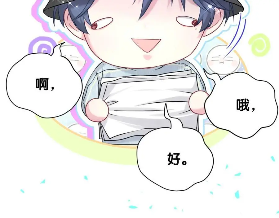 第255话 小轶你看到了29
