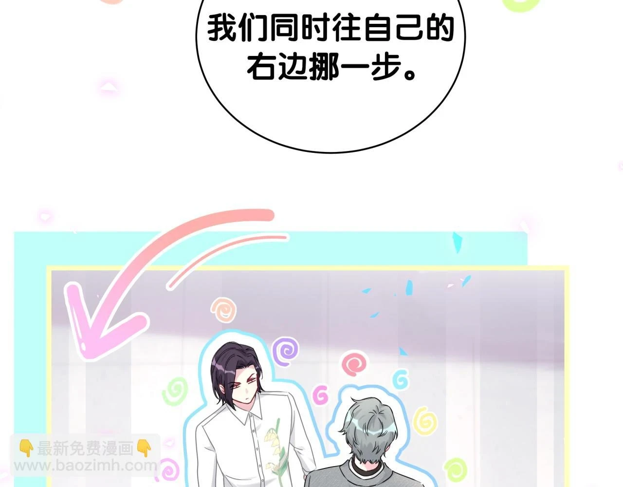 番外 给你机会53
