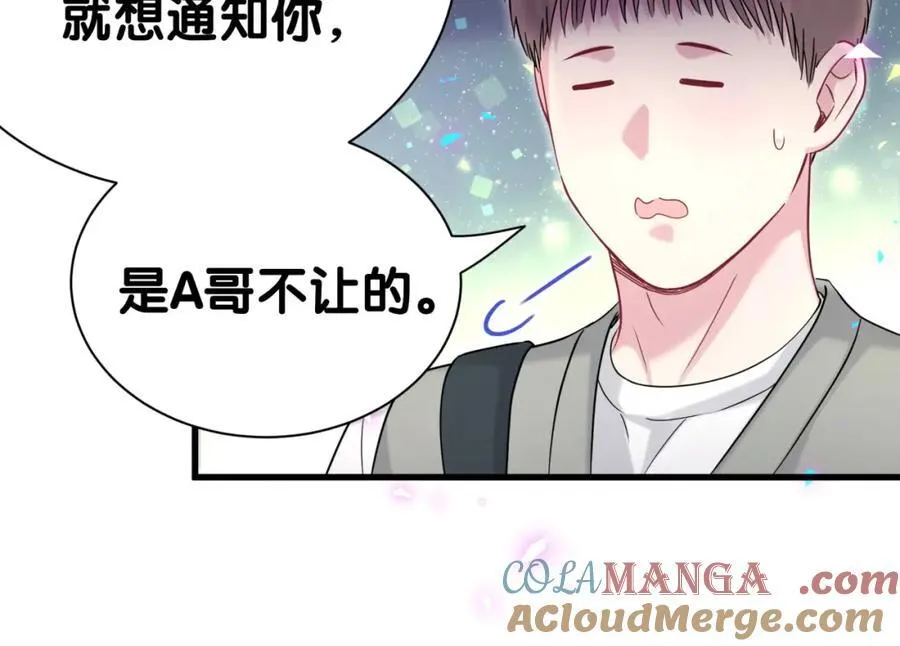 第267话 我怕A哥削我104