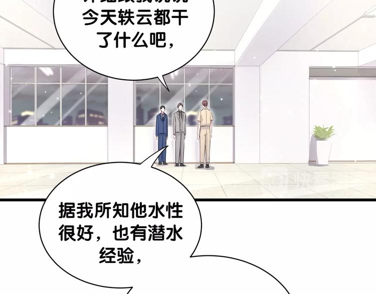 第63话 动怒68