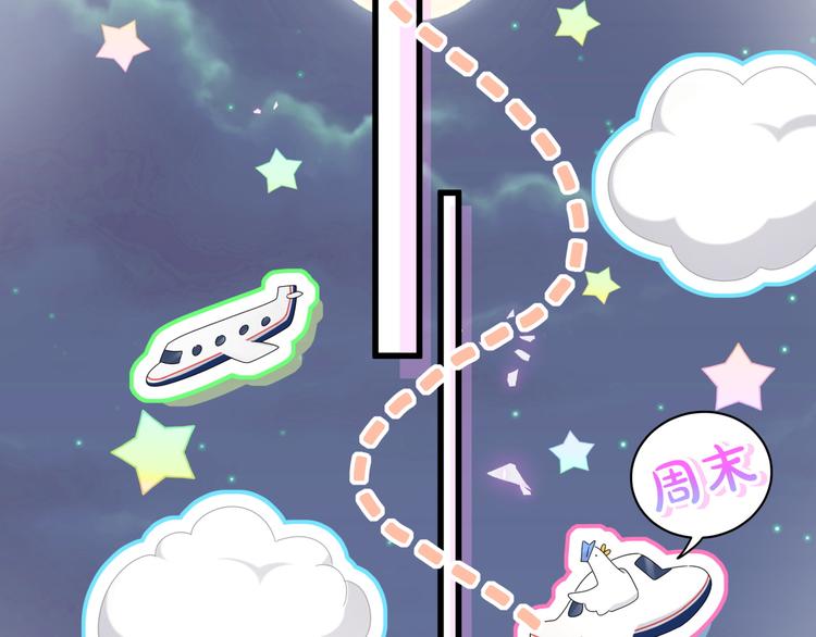 第139话 肉肉睡着了哦87