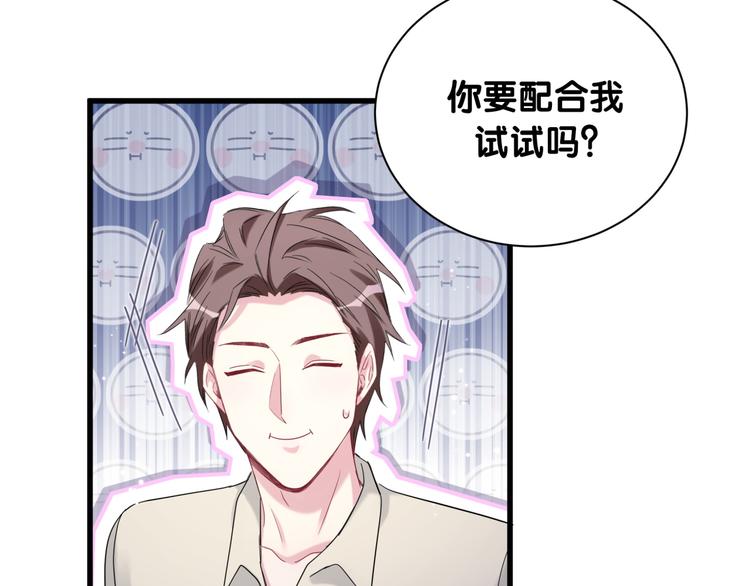 第109话 肉肉的弱点！97
