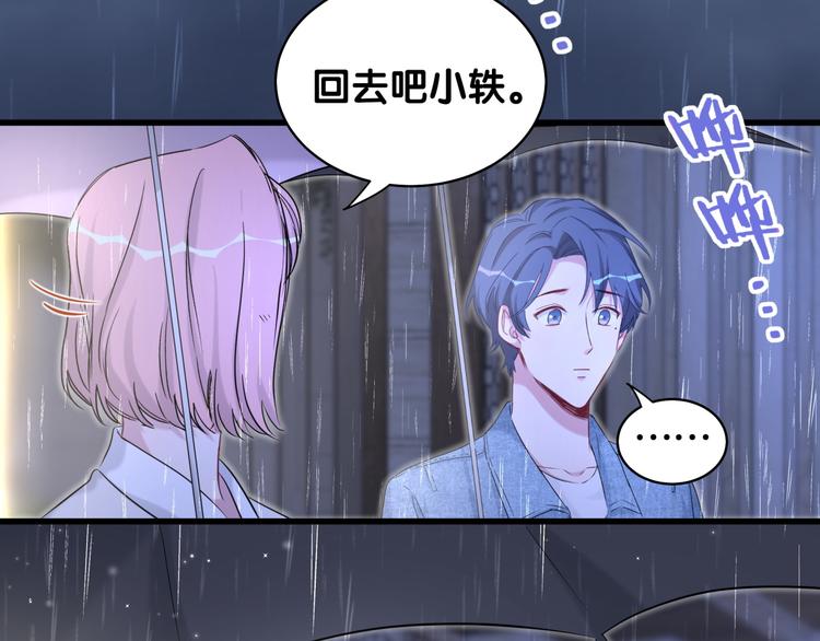 第85话 声音小点，别吵醒肉肉140