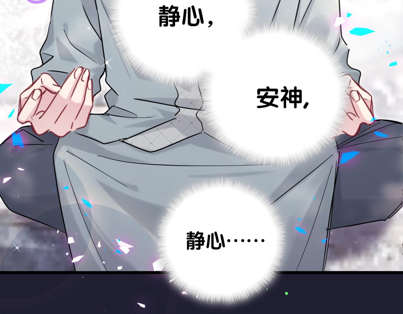第206话 肉肉呼叫 听到请回答47