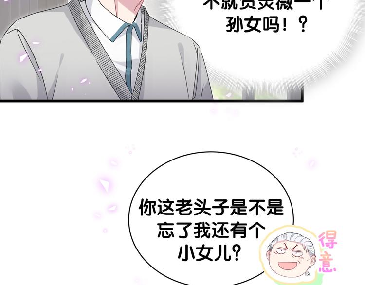 第142话 肉肉是我们家的！80