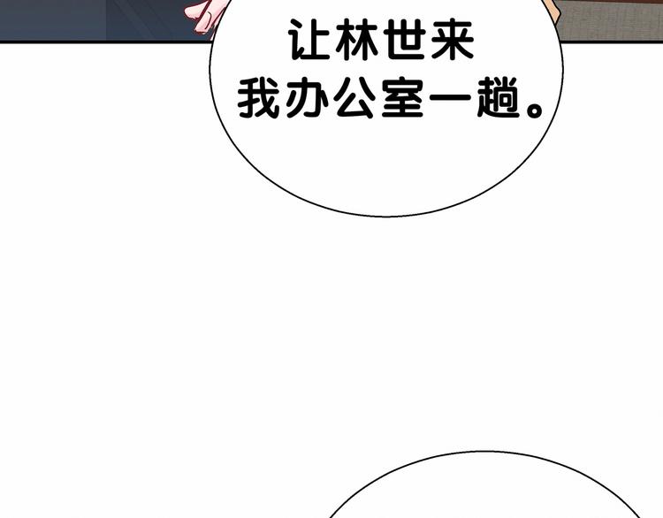 第14话 总裁的“姨母笑”？46