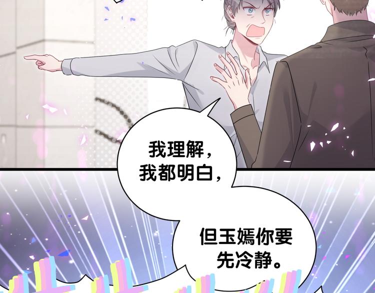 第150话 你们可以叫我肉肉29
