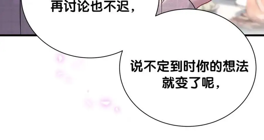 第251话 不想分开19