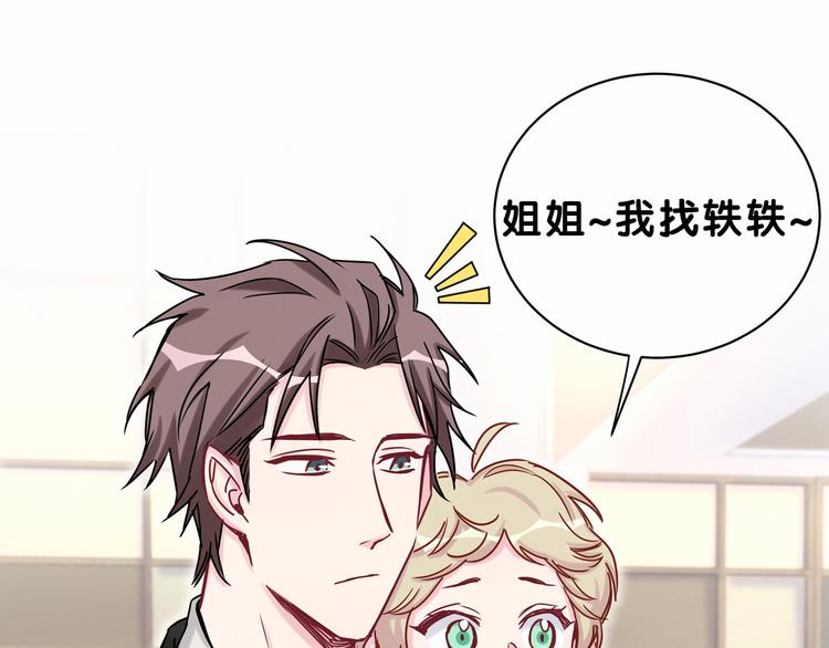 第25话 老脸一红！15