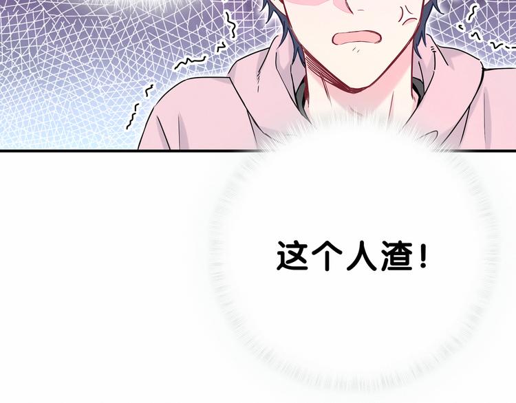 第28话 男人的嘴，骗人的鬼68