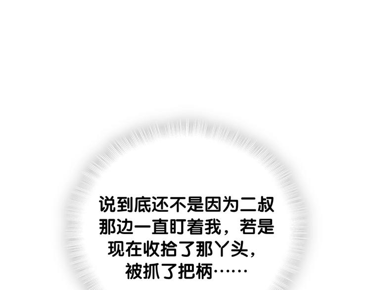 第65话 摸头杀38