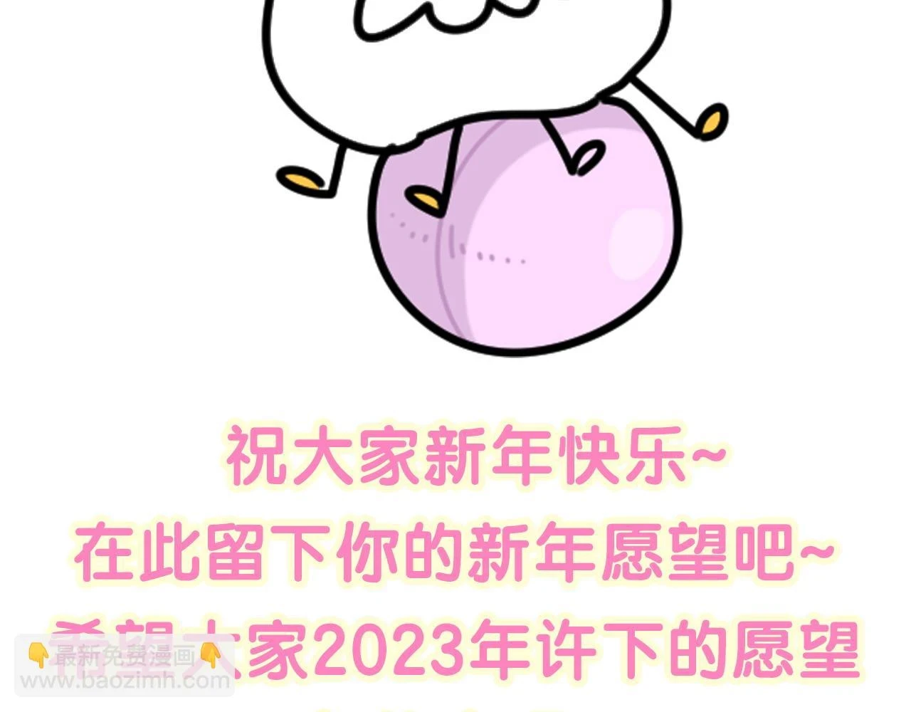 新年番外 新年快乐！93