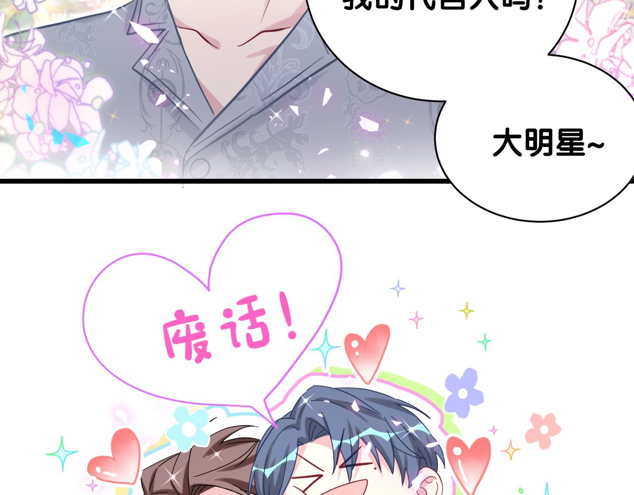 第182话 靠你了，轶云71