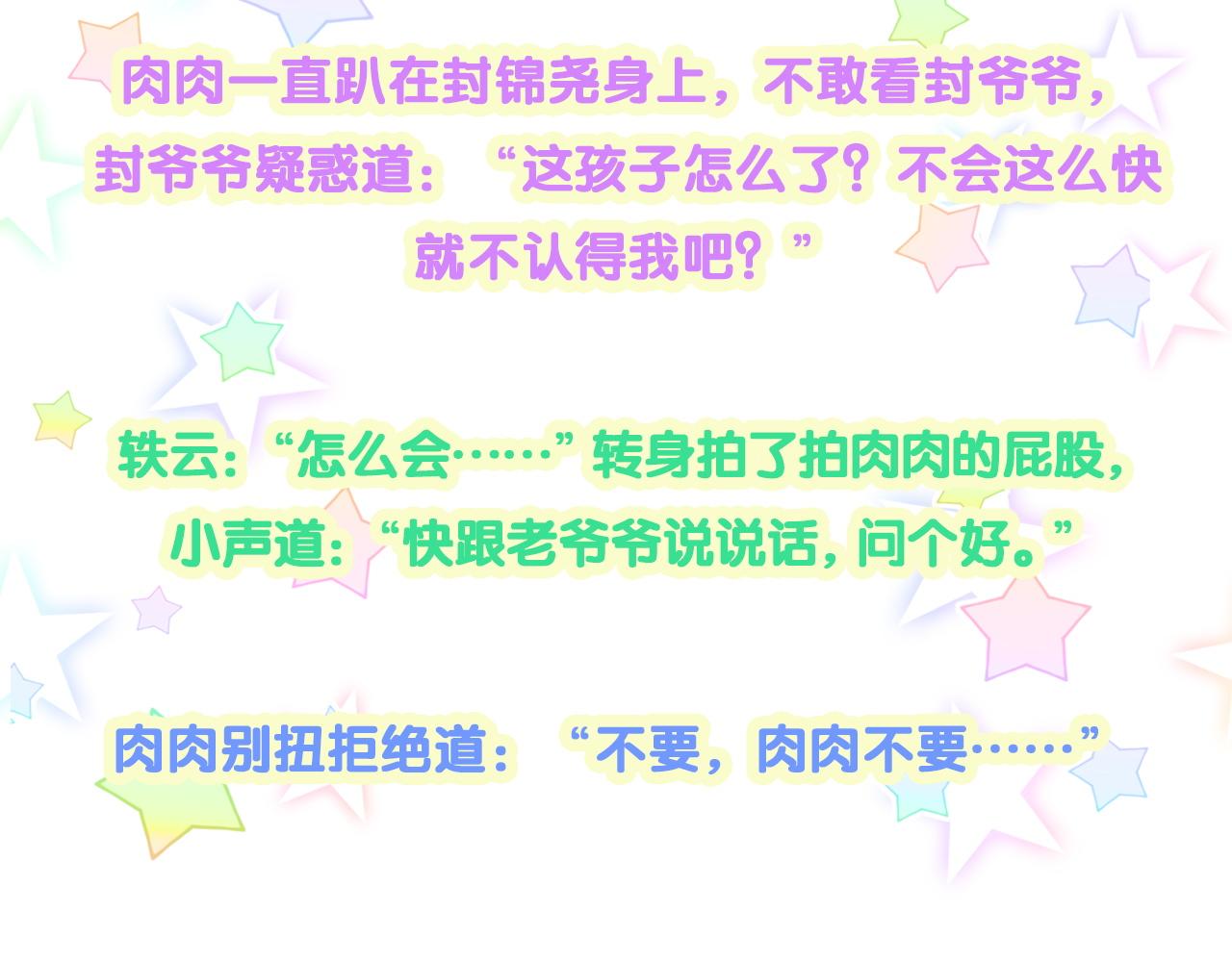 第192话 发挥作用118