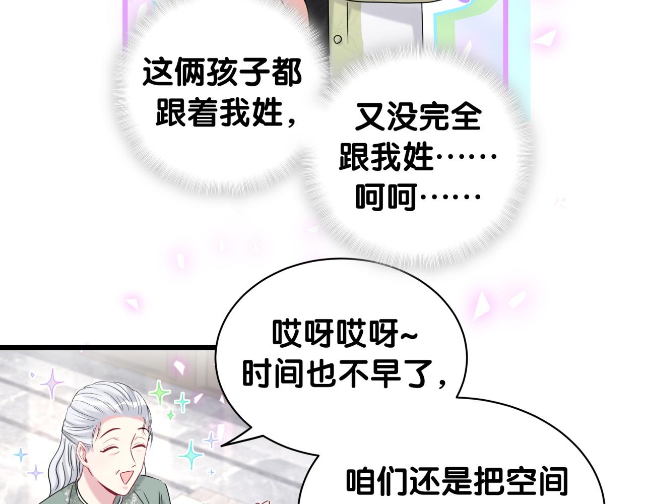 第170话 人生赢家73