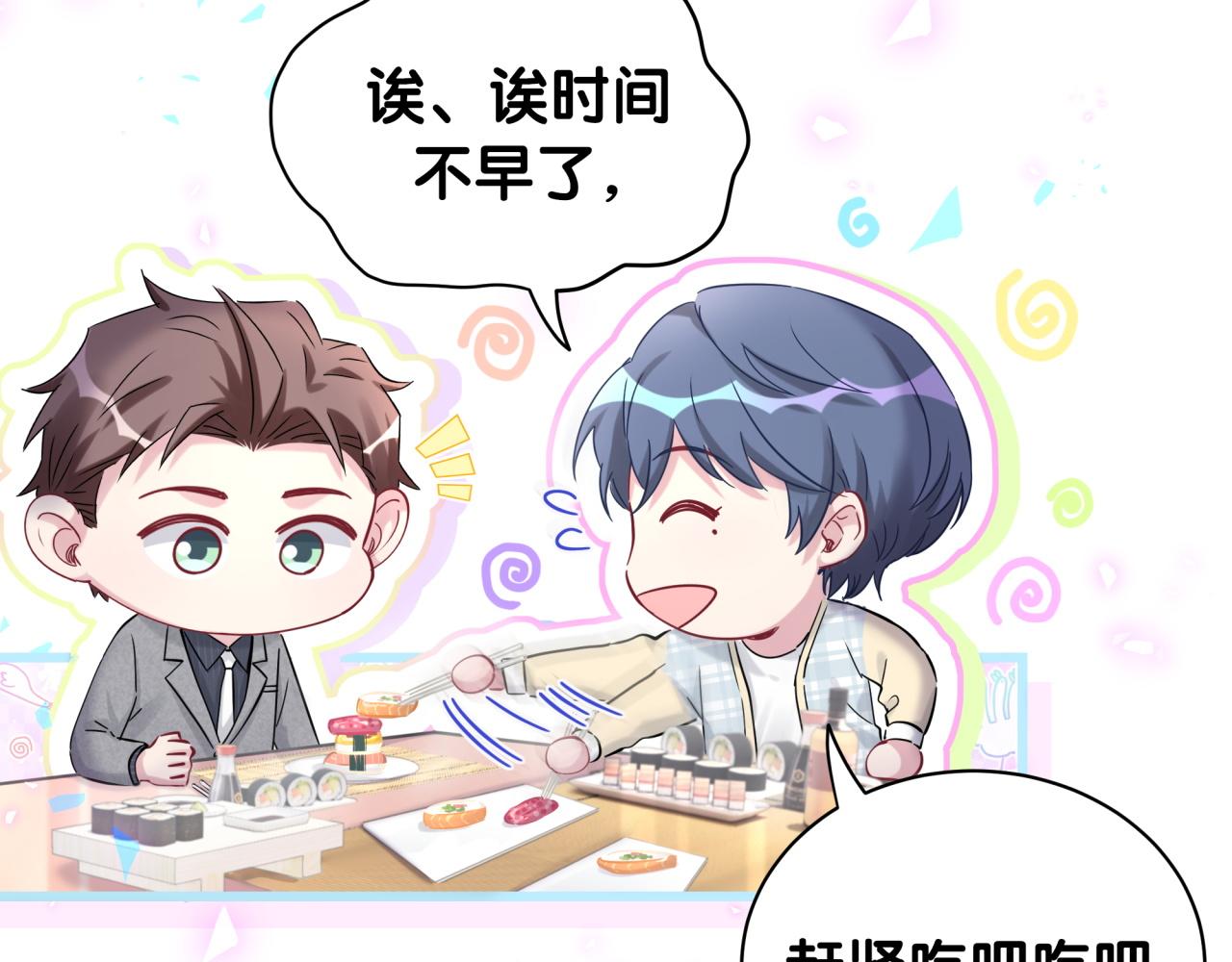 第179话 你会嫌弃我吗？41