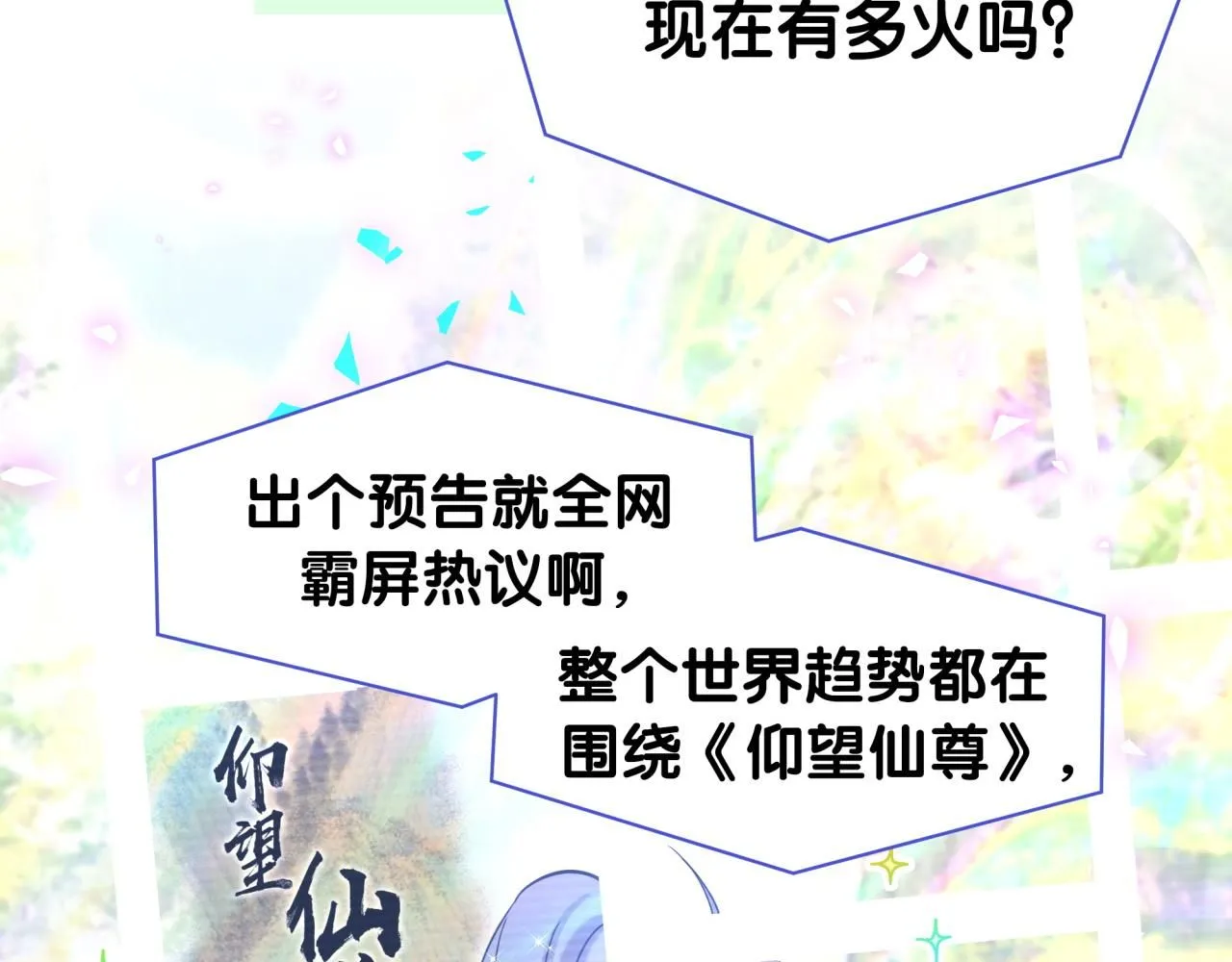 第240话 命劫化解11
