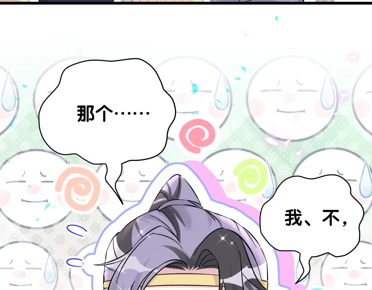 第230话 好像闯祸了46