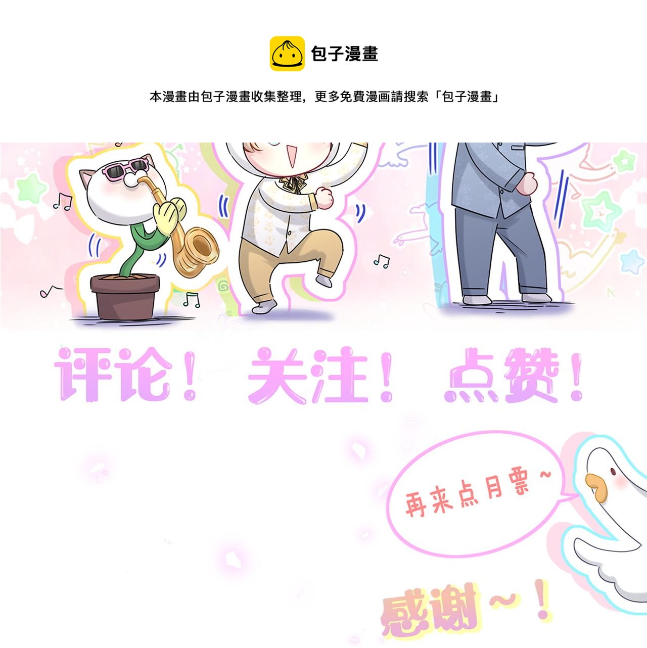 第190话 神仙世家110