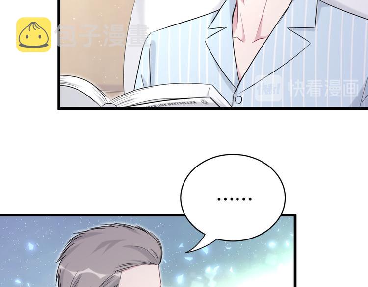 第84话 被关注的轶轶9