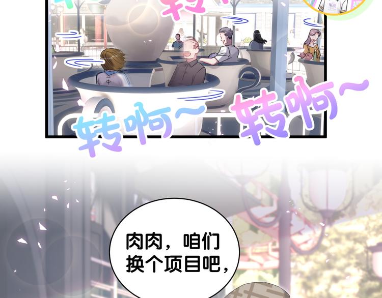 第140话 约会真刺激72