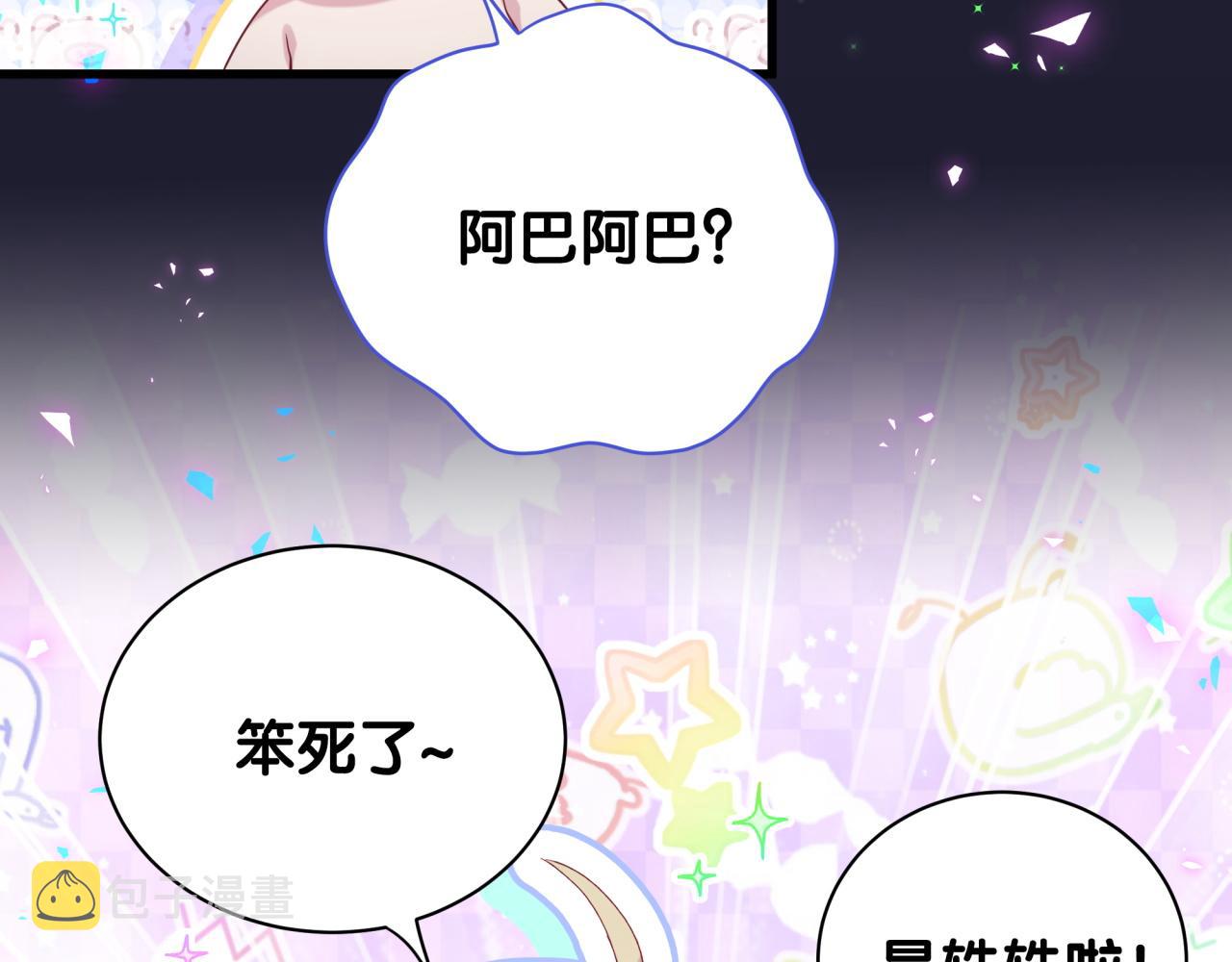 第166话 用抢的吧！85