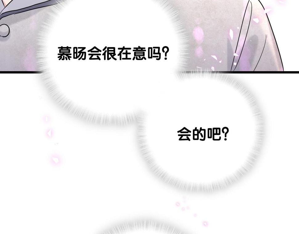 第228话 哦哦~他是你表弟40