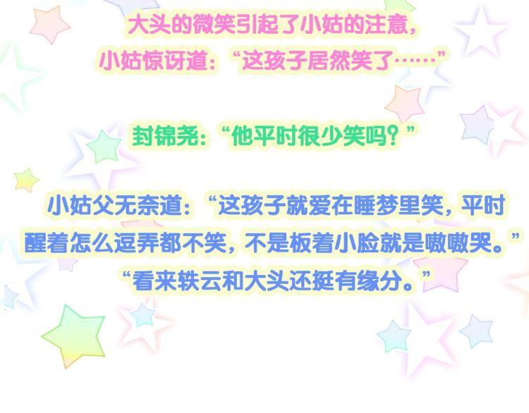 第155话 来看大头127