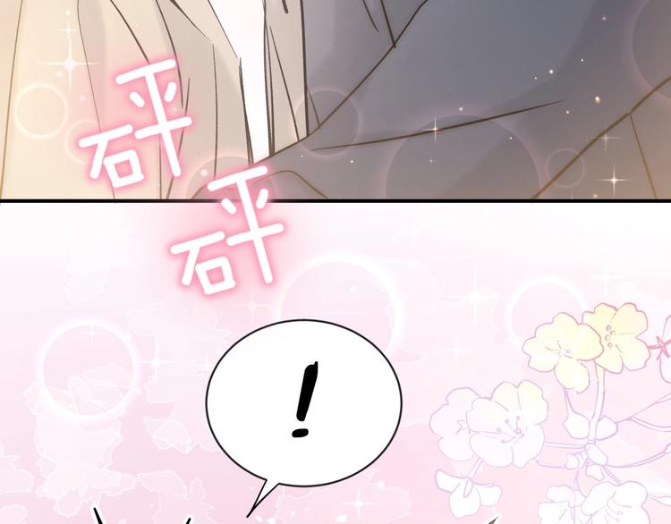 第45话 怎么不理人85