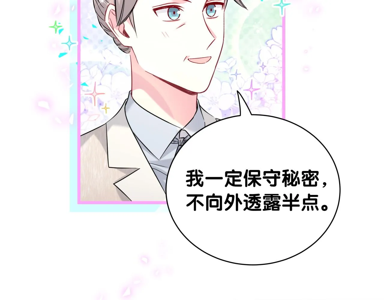 第238话 有没有兴趣加入？52