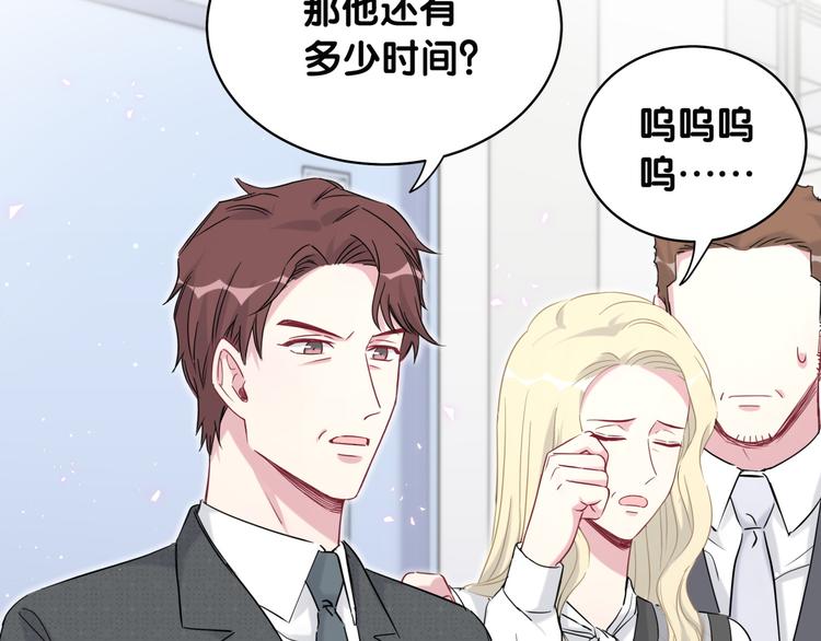 第88话 你们在聊什么？10