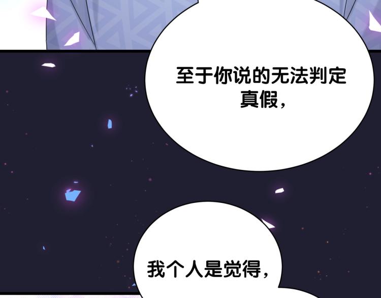 第164话 果然如此28