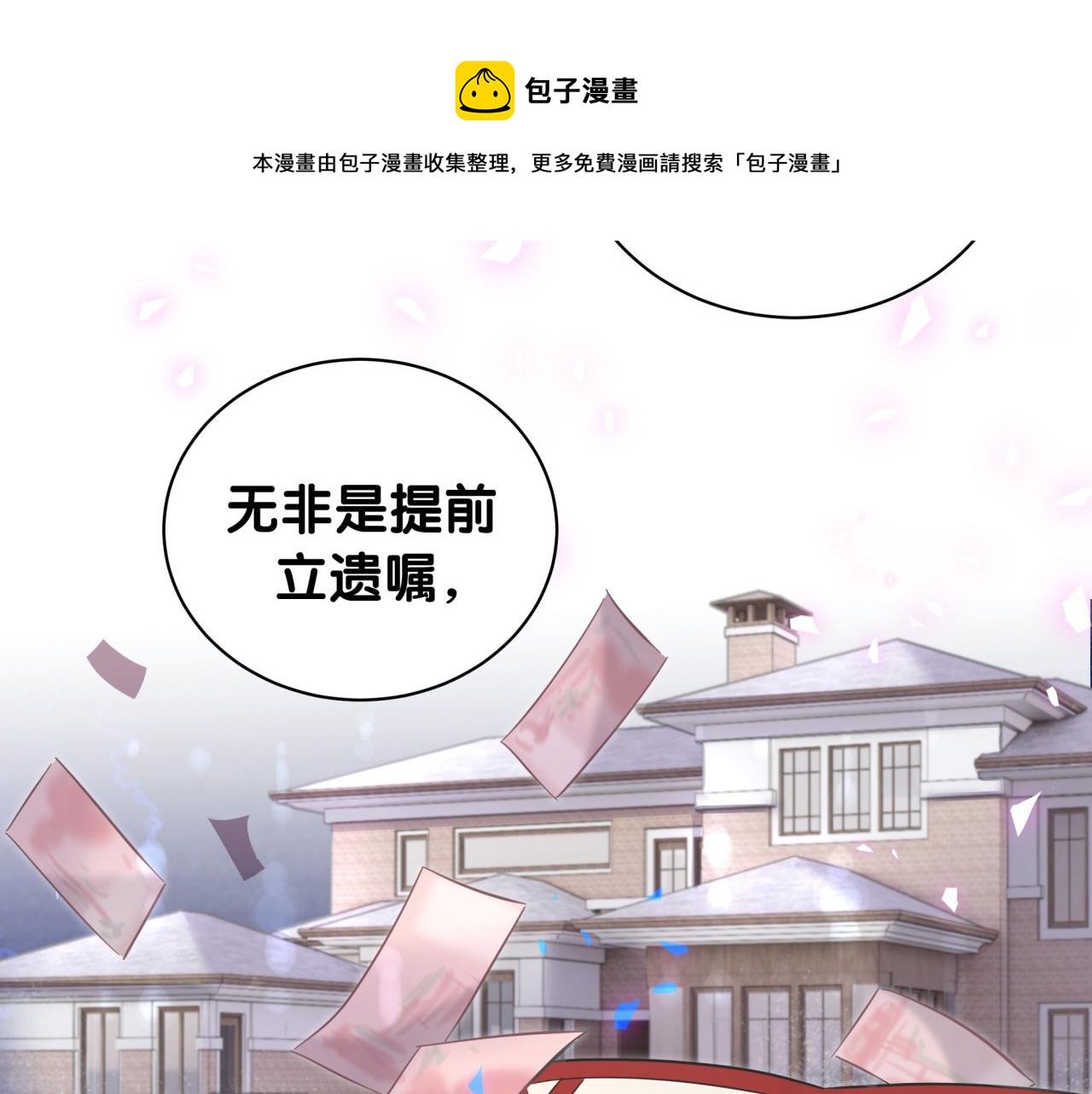 第182话 靠你了，轶云16
