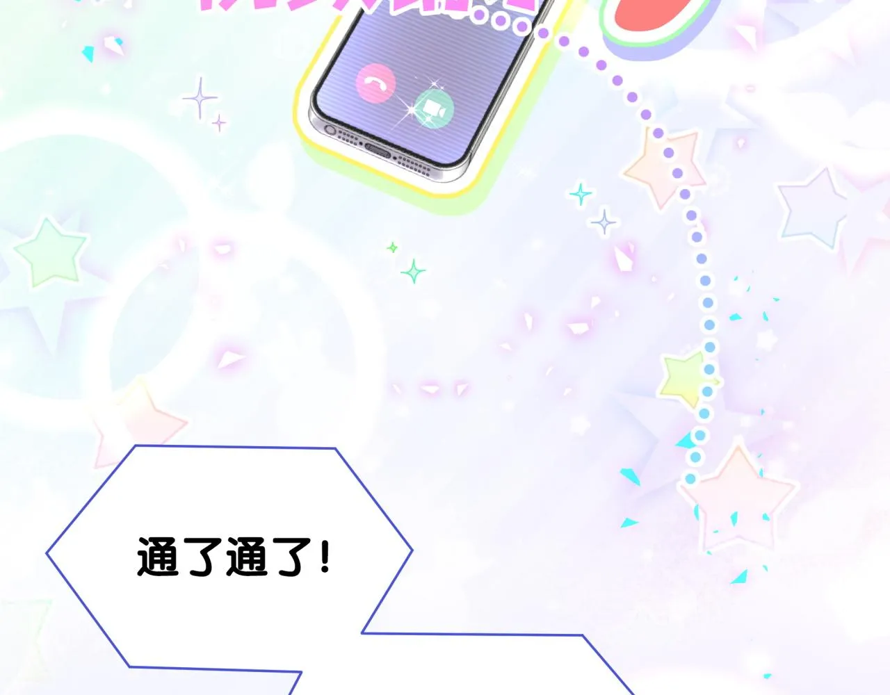第236话 你爷爷被盗号了77