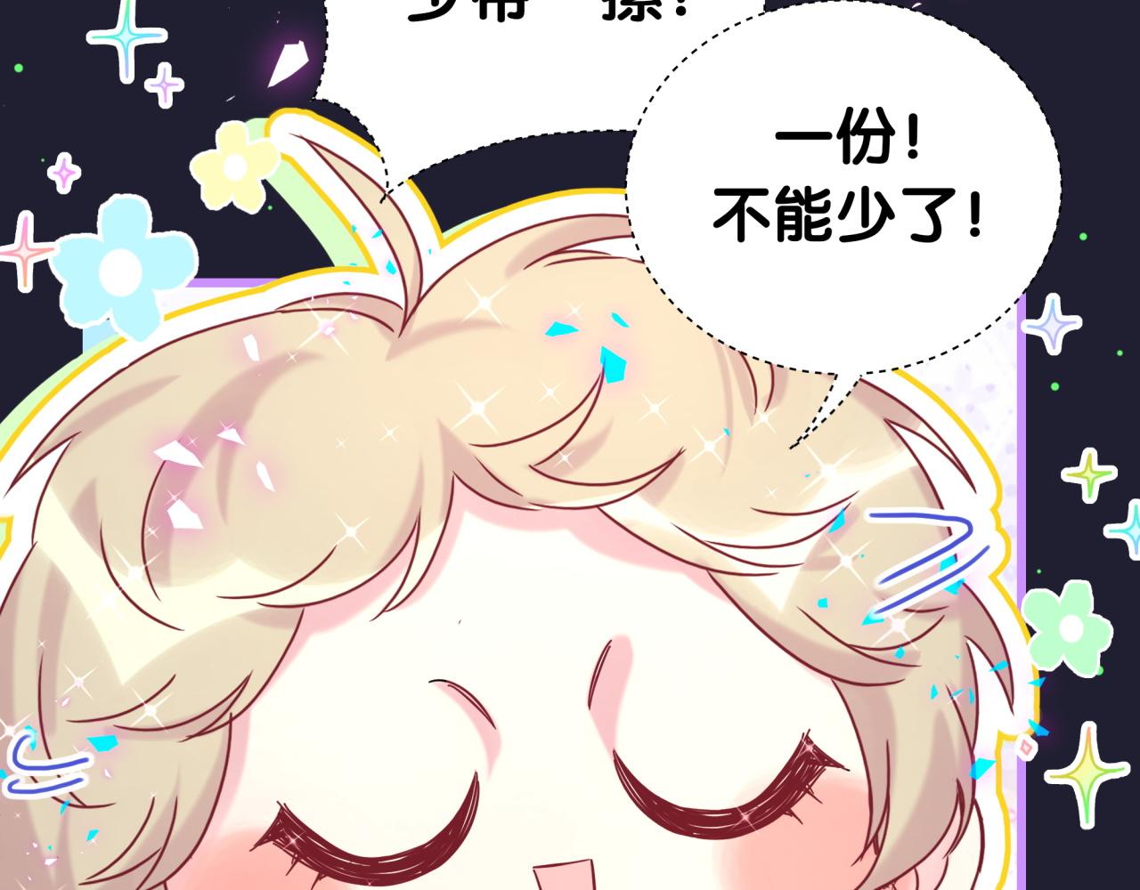 第204话 肉肉好鸡贼哦~75