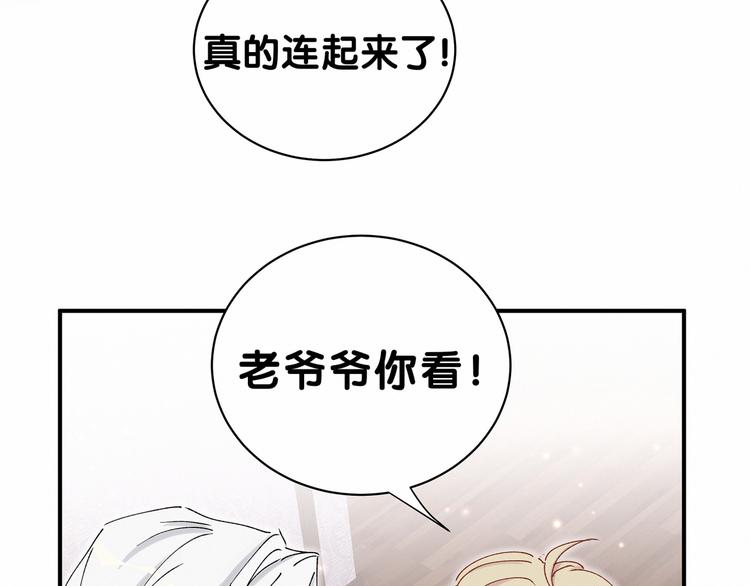 第30话 姻缘线！？15