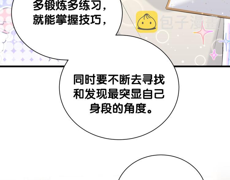第110话 冉星雅的秘诀79