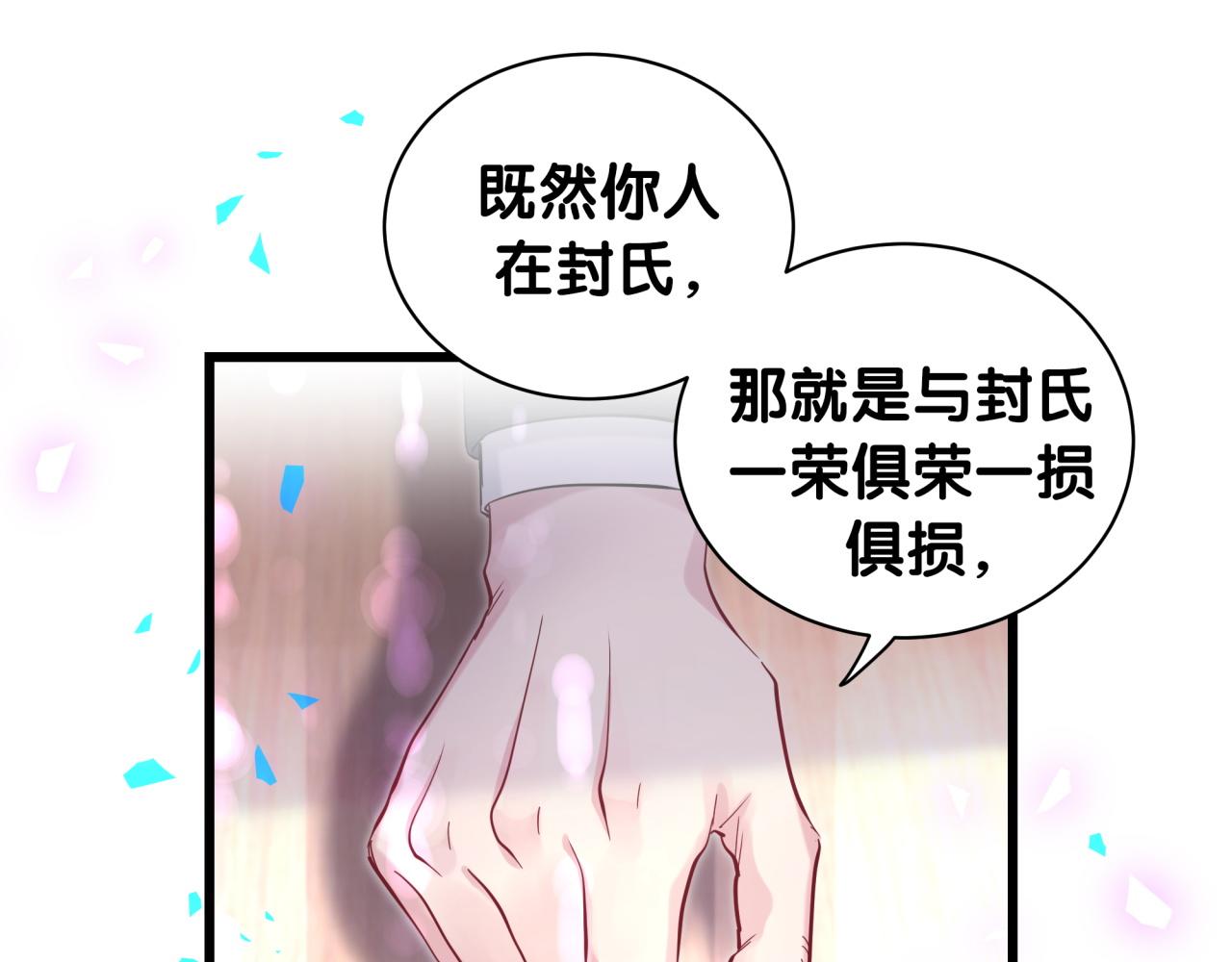第190话 神仙世家37