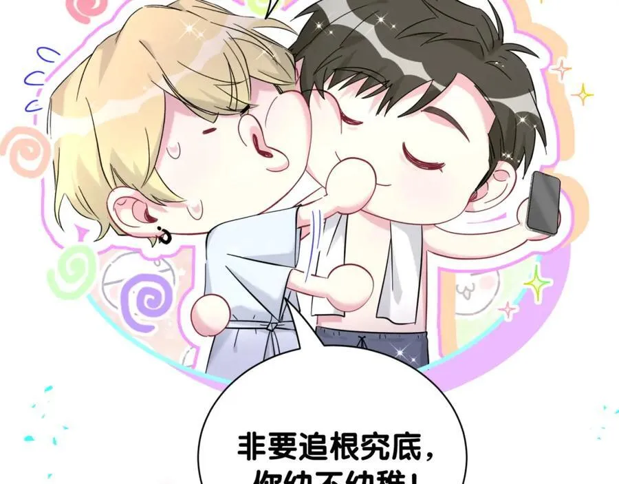 第265话 我以后会好好对你82