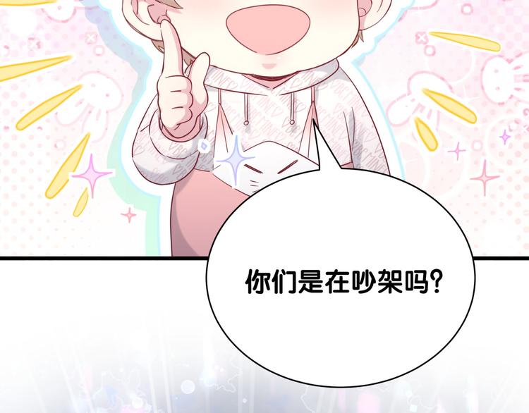 第119话 你们是在吵架？156
