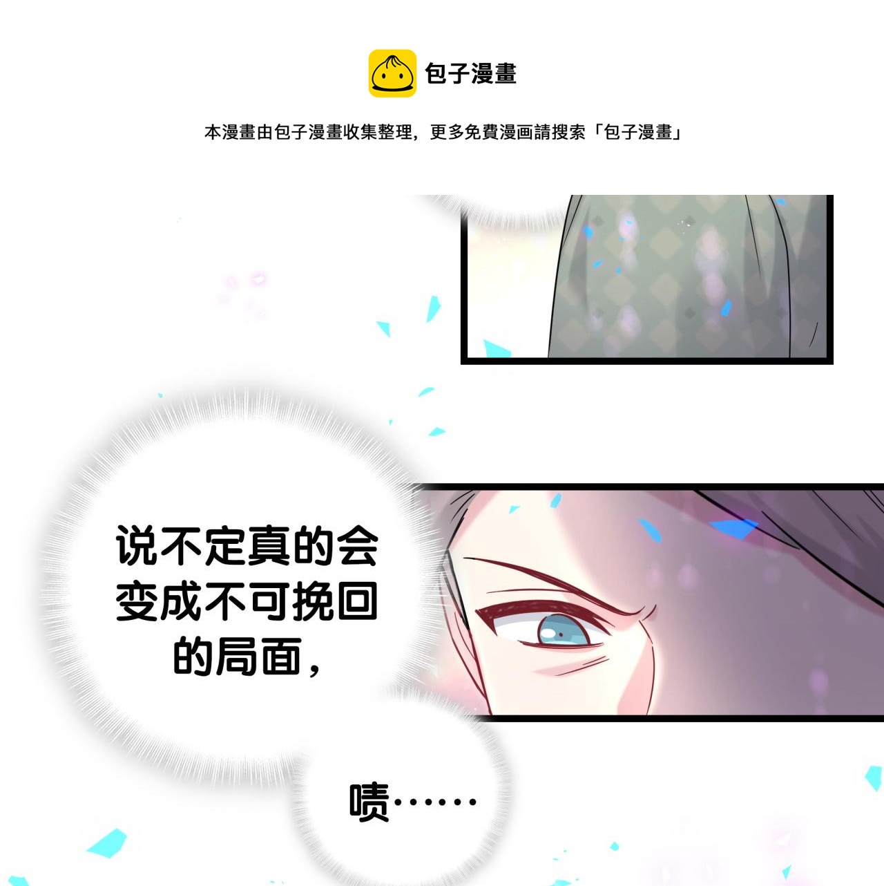 第187话 得多挣点奶粉钱30