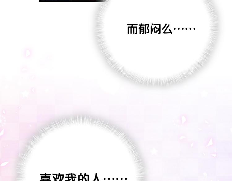 第116话 司闻害怕极了63