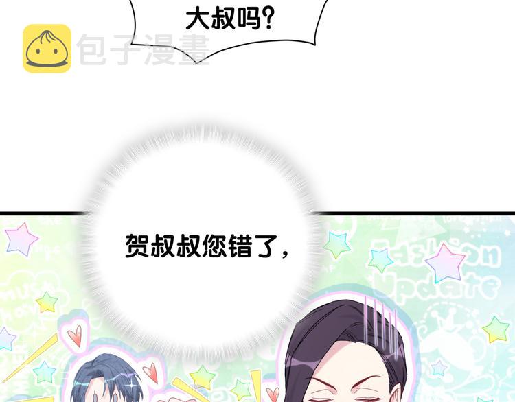 第113话 星云 真香31