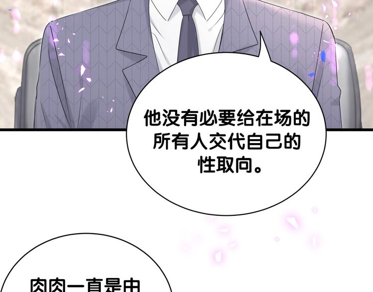 第152话 你给我等着！48