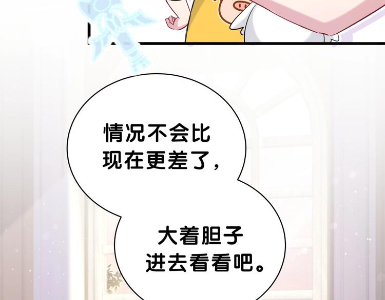 第46话 高甜预警！59