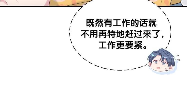 第86话 我会一直为你加油13