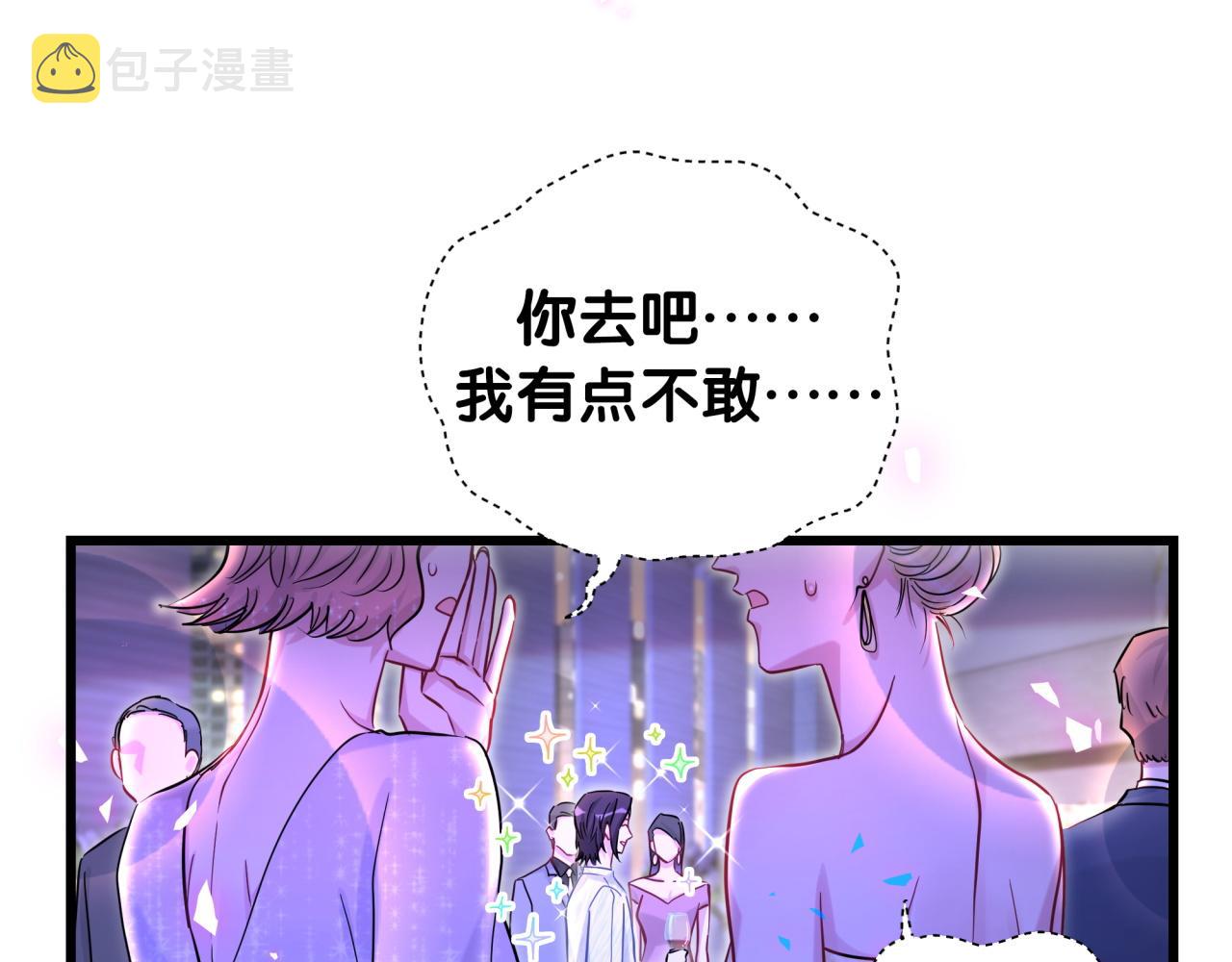 番外 让谁送柏总回去？我没听清20