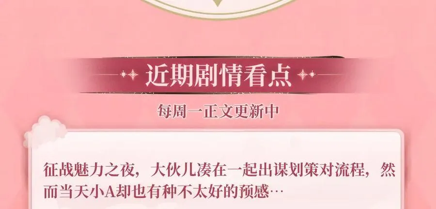 漫画特典季·3月29日 跨越时空 幸福到底！11