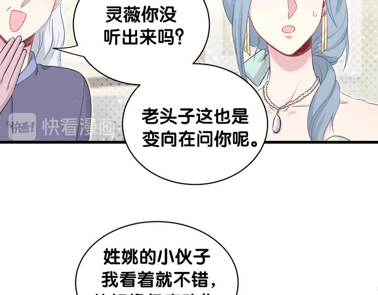 第74话 我很幸福90